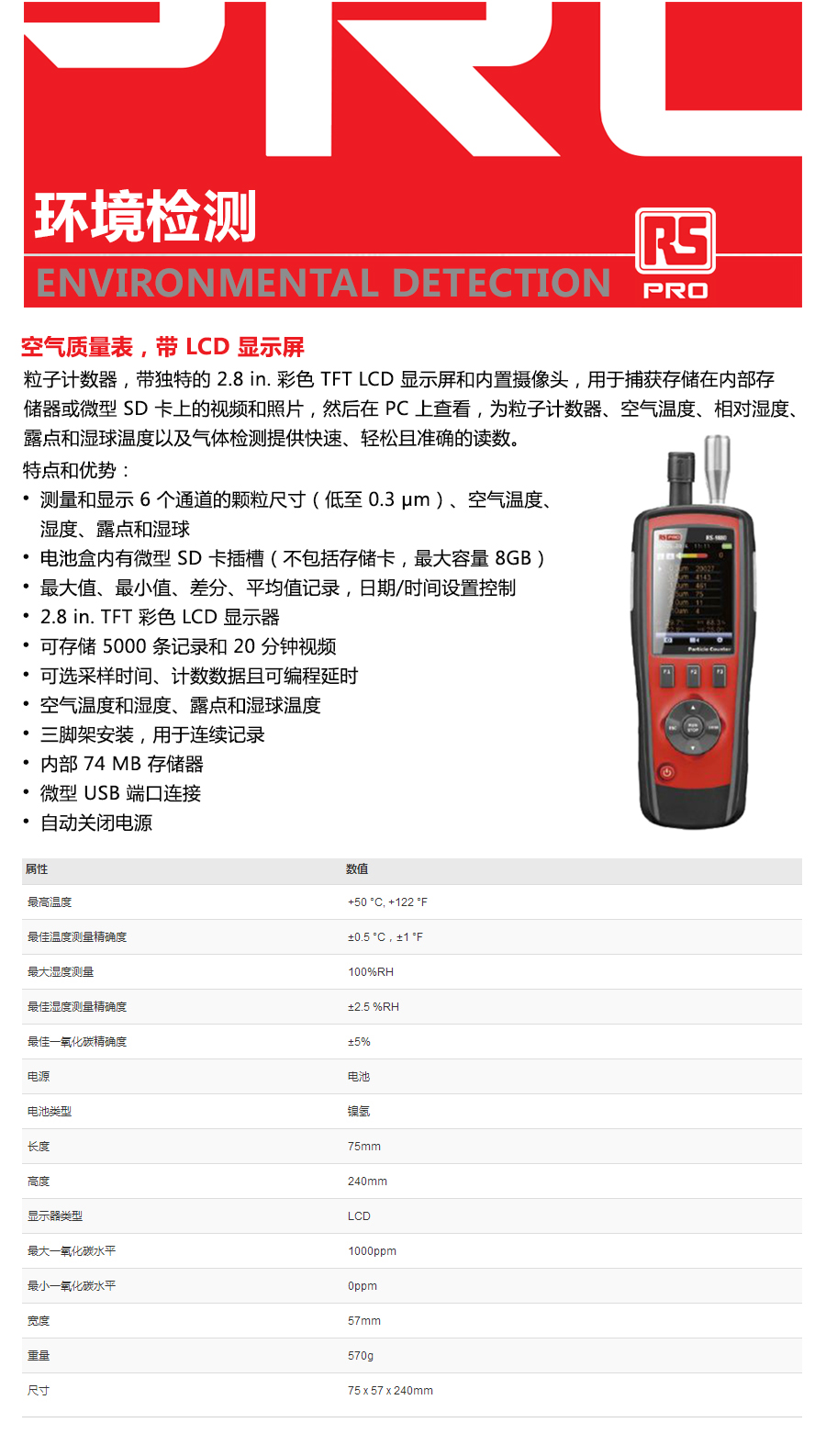 产品详情